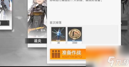 深空之眼如何战斗中切换角色 深空之眼怎么切换角色