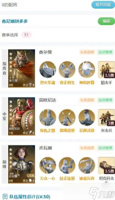 《世界启元》雷欧尼达怎么搭配 雷欧尼达使用思路分享