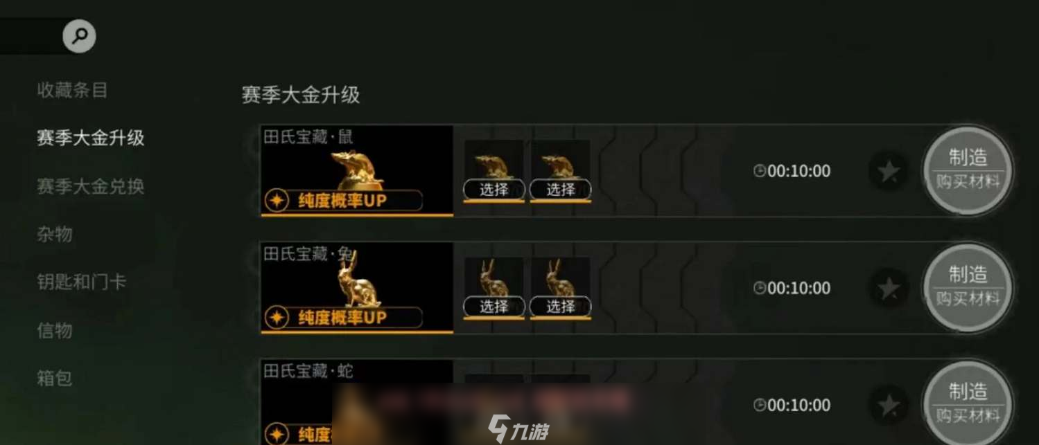 螢火突擊生肖大金純度怎么提升