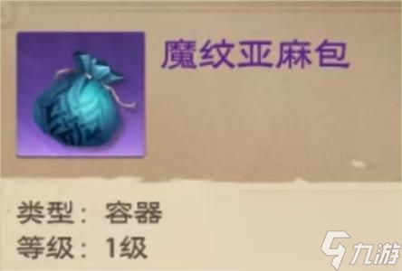 《塔瑞斯世界》背包怎么扩容？扩容方法全面解析！