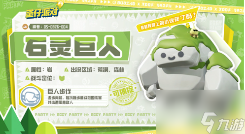 蛋仔派对神奇艾比有哪些