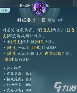 剑网3无界霸刀技能|心法攻略汇总