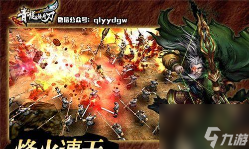 《三国群英传7》游戏 激战如火 