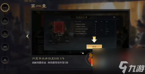 三國謀定天下黃金怎么獲得 三國謀定天下黃金獲得方式及用途介紹
