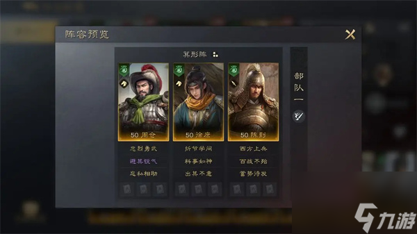 三国谋定天下徐庶培养攻略