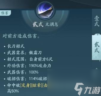 剑网3无界霸刀技能|心法攻略汇总