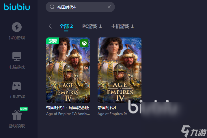 帝国时代4加速器哪个好用 帝国时代4实用的加速器推荐