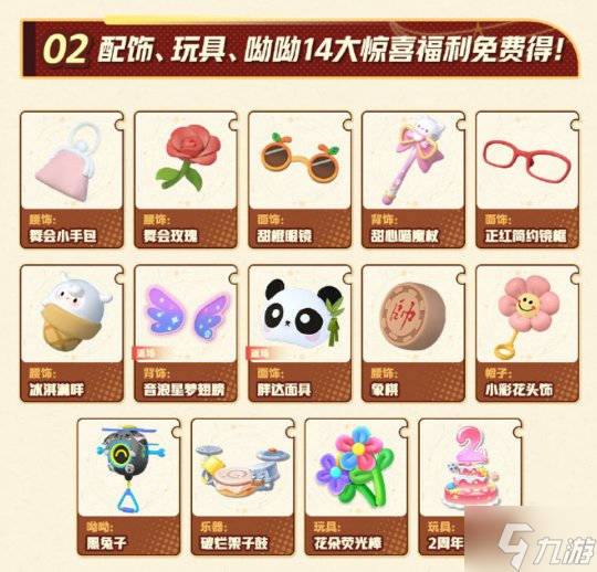 共赴世纪之约！《蛋仔派对》2周年庆典重磅开幕，更新内容抢先看