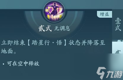 剑网3无界衍天宗技能|心法攻略汇总（副本）