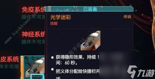 《赛博朋克2077》游戏中朱迪幻灭支线的故事与决策剧情分析（探索朱迪的复仇之路）