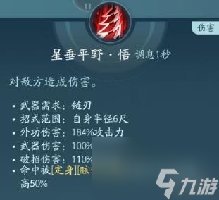 剑网3无界凌雪阁技能|心法攻略汇总