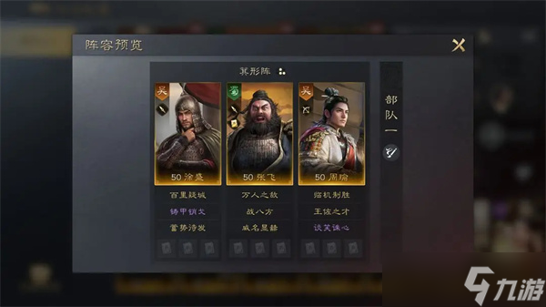 三国谋定天下张飞培养攻略