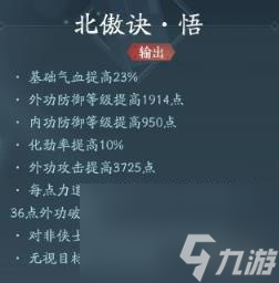 劍網3無界霸刀技能|心法攻略匯總