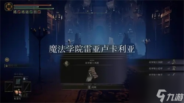 《艾尔登法环》如何应对杰廉？利用魔法师瑟濂轻松应对！