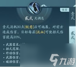 剑网3无界刀宗技能|心法攻略汇总