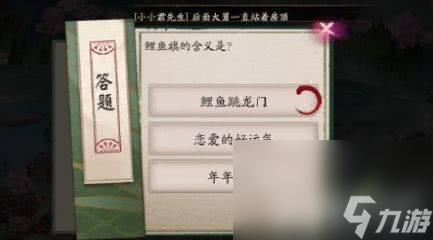 《阴阳师》2024端午答题第九天答案是啥 第九天答题答案解析