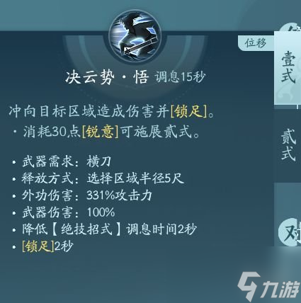 剑网3无界刀宗技能|心法攻略汇总