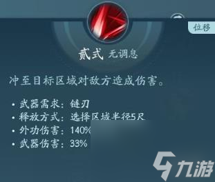 剑网3无界凌雪阁技能|心法攻略汇总