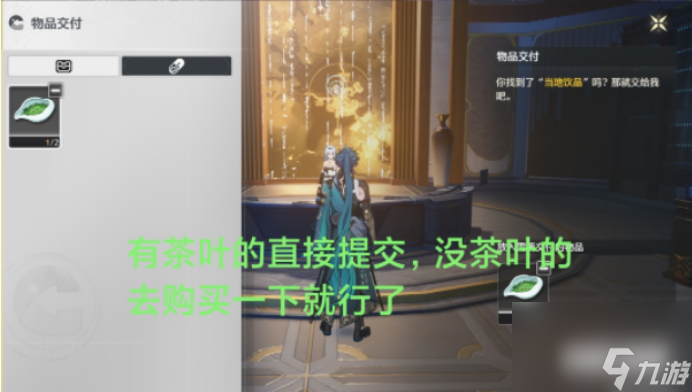 鸣潮第二索拉第一天怎么做 鸣潮第二索拉第一天完成攻略