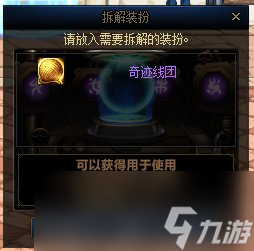 DNF16周年奇迹缝纫机活动怎么玩