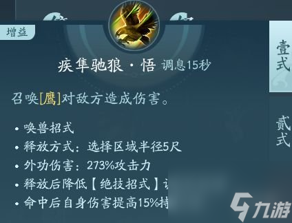 剑网3无界万灵山庄技能|心法攻略汇总