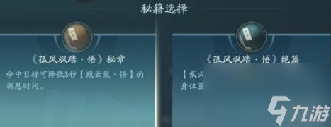 剑网3无界凌雪阁技能|心法攻略汇总
