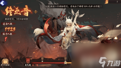 《阴阳师》2024端午答题第九天答案是啥 第九天答题答案解析