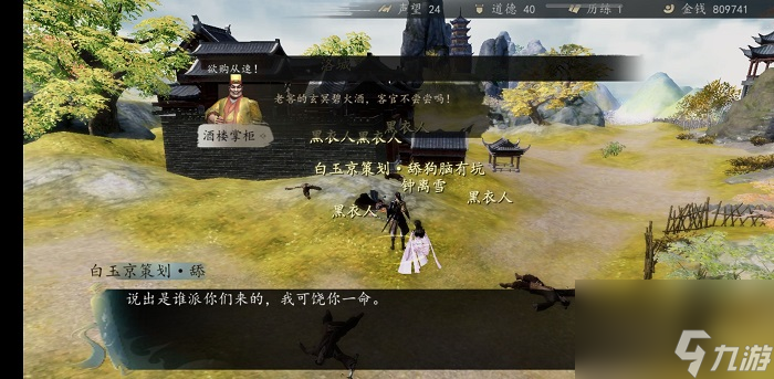 《下一站江湖》新版本九阴最新获取方法教程