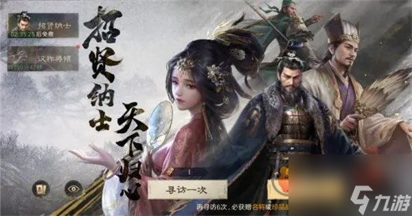 三國謀定天下黃金怎么獲得 三國謀定天下黃金獲得方式及用途介紹
