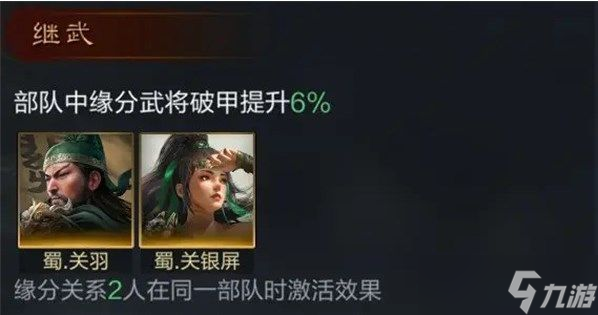 三国谋定天下关羽怎么打 三国谋定天下关羽玩法攻略