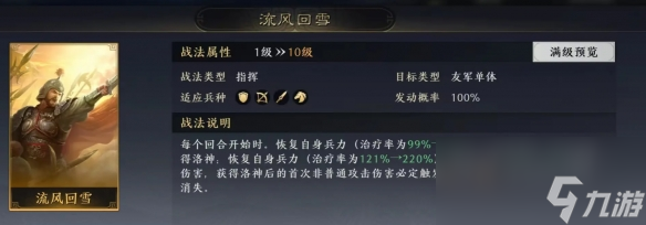 《三国谋定天下》甄氏武将图鉴