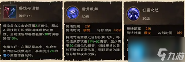 塔瑞斯世界蛮斗士铭石怎么点