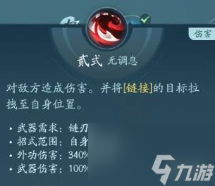 剑网3无界凌雪阁技能|心法攻略汇总