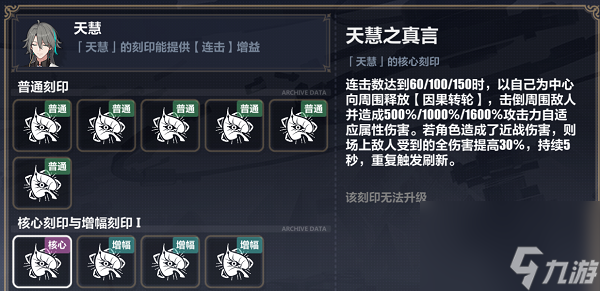 崩坏3大爱酱6.9乐土通刻怎么选 崩坏3大爱酱6.9乐土通刻选择思路