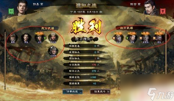 三国群英传怎么操作 《三国群英传8》战斗图文攻略