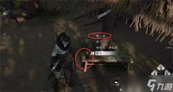 燕云十六声任务攻略