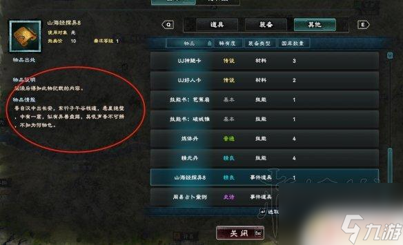 三国群英传怎么操作 《三国群英传8》战斗图文攻略