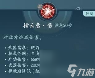 剑网3无界凌雪阁技能|心法攻略汇总