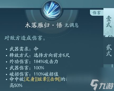 剑网3无界蓬莱技能|心法攻略汇总