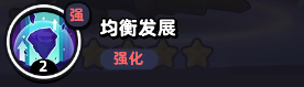 《流浪超市》宫二本技能是什么？