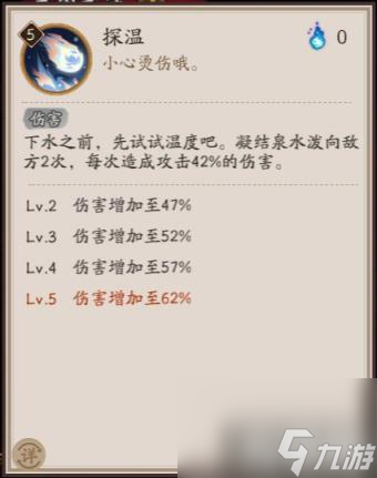 《阴阳师》新式神猫川技能介绍
