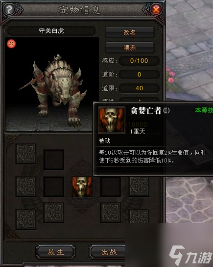 斗战神猴子带什么宠物好 斗战神猴子宠物搭配推荐攻略
