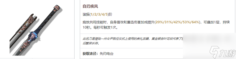 鸣潮暗主武器选择攻略