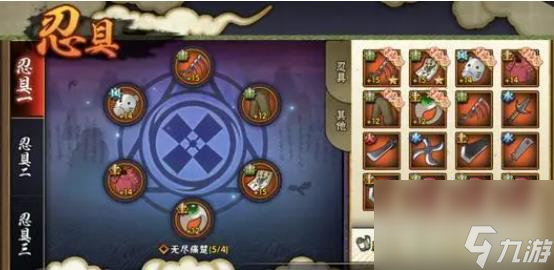 火影忍者装备饰品怎么选