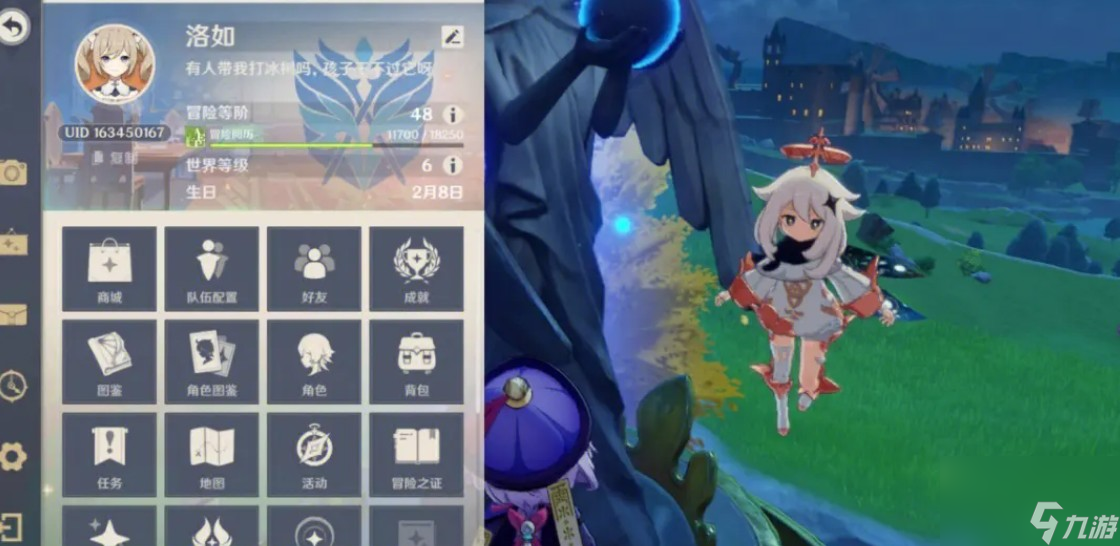 原神怎样不触发公义二命