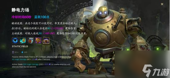 《英雄联盟手游》机器人最强出装推荐攻略
