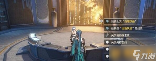 《鸣潮》第二索拉活动第一天特色饮品任务满奖励任务攻略