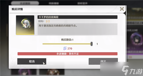 鸣潮余波珊瑚最佳兑换方式