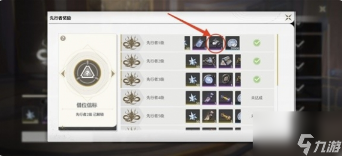 鸣潮奇藏测探仪怎么使用 鸣潮奇藏测探仪使用及获得方法介绍