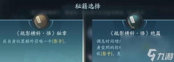 劍網(wǎng)3無界長歌門技能大全